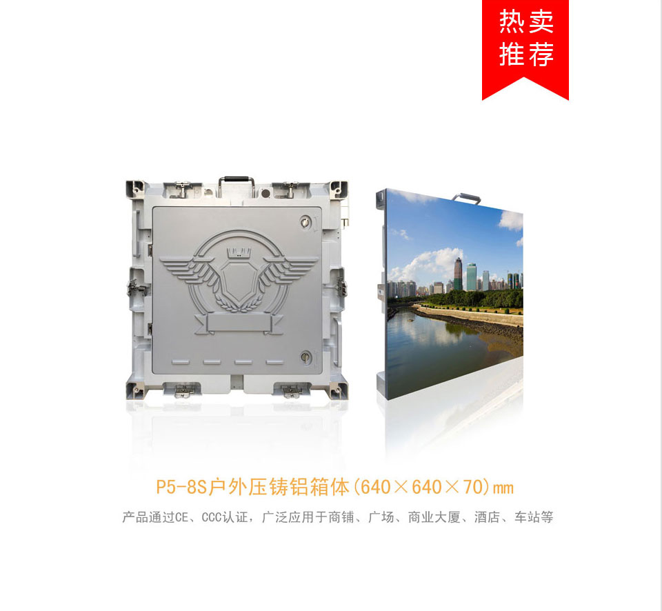 室內全彩LED顯示屏